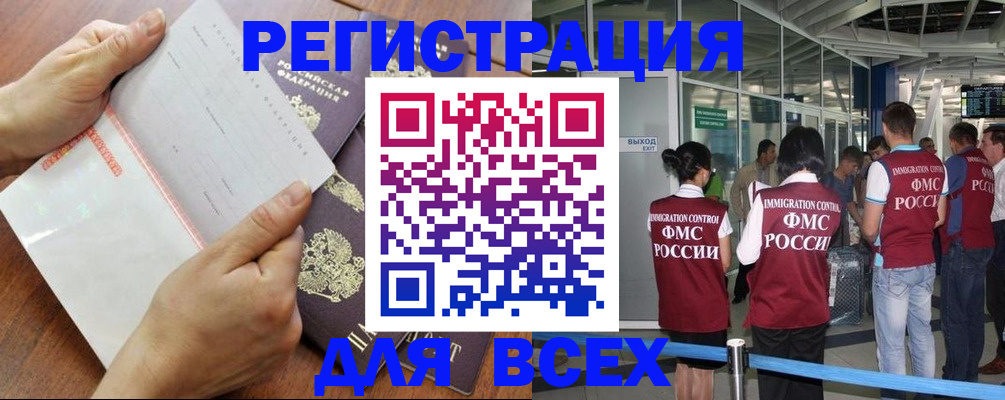 временная регистрация гарантия в Салехарде